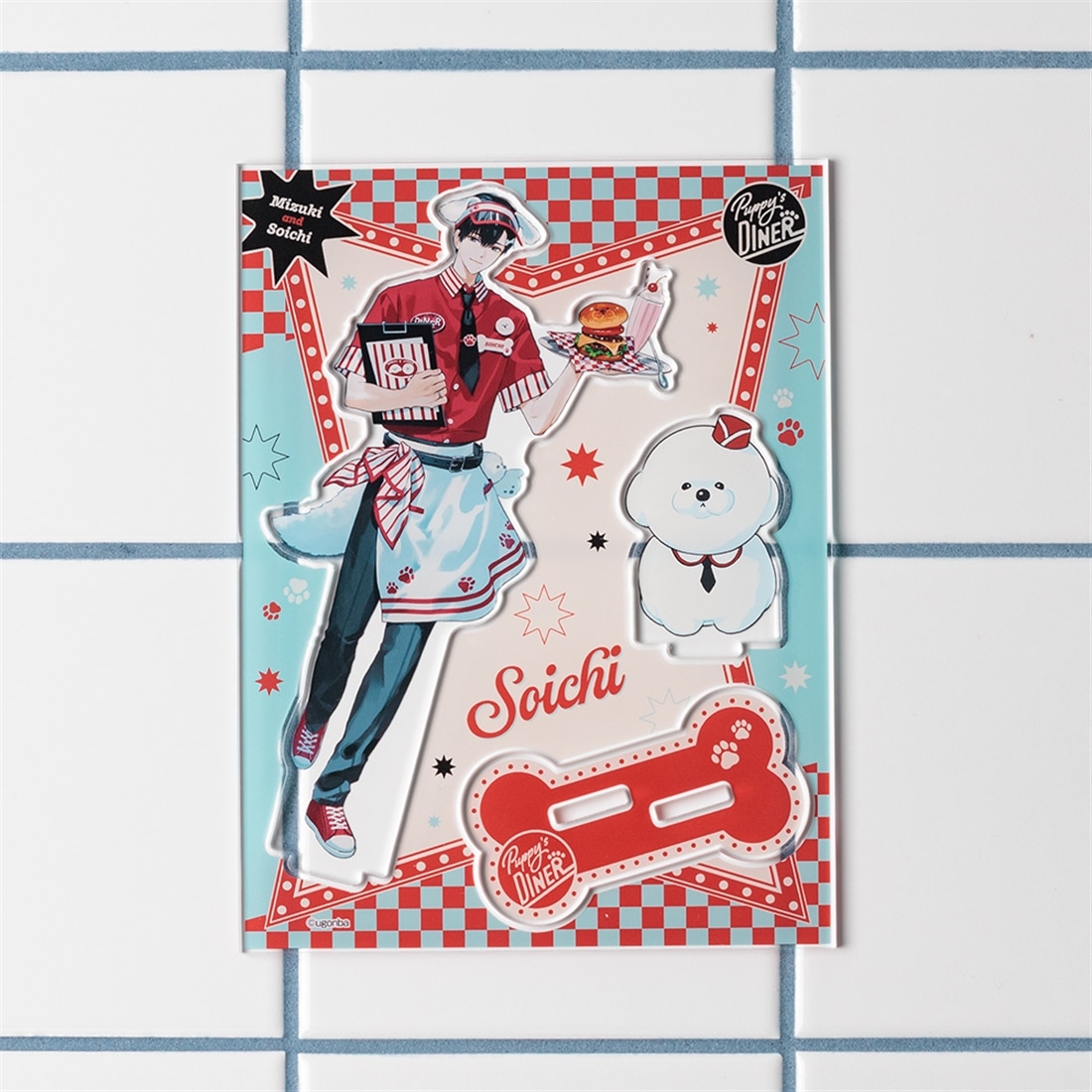 泉月と聡一「Puppy's DINER」 アクリルスタンド 聡一ver.: グッズ