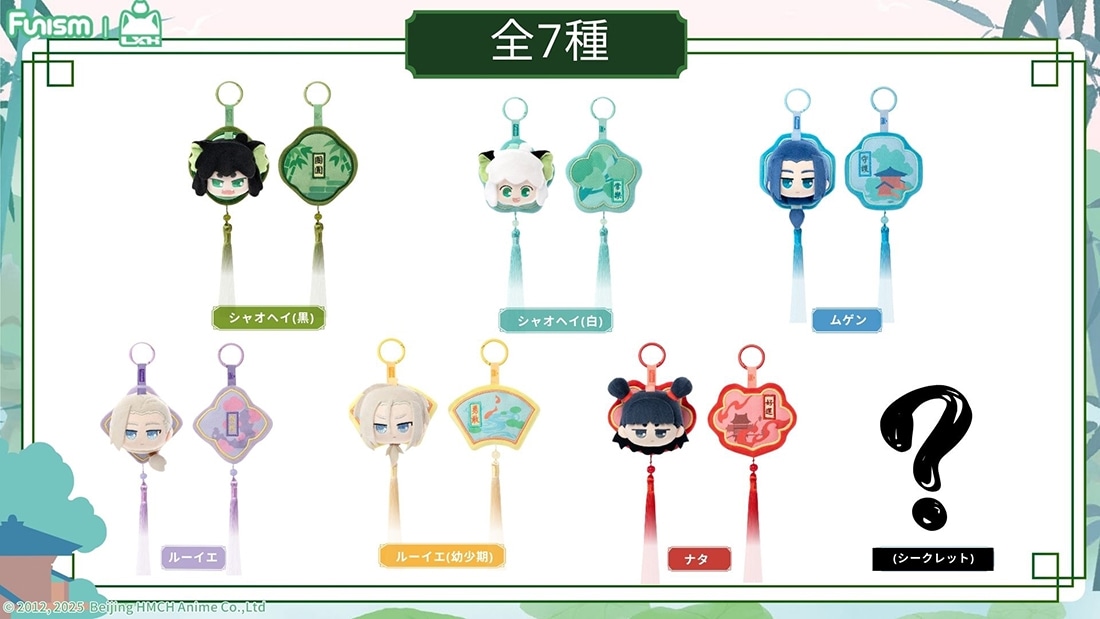 羅小黒戦記 シャオヘイ 中華シリーズ 【1BOX】: グッズ・文具