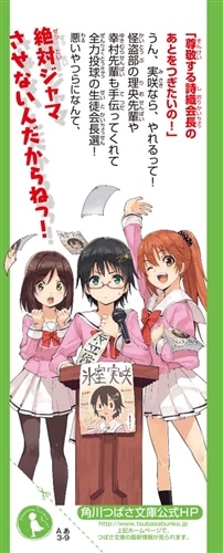 怪盗レッド　（９） ねらわれた生徒会長選☆の巻