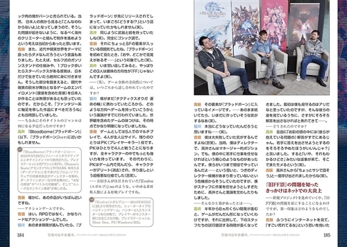 吉田の日々赤裸々。 『ファイナルファンタジーXIV』はなぜ新生できた