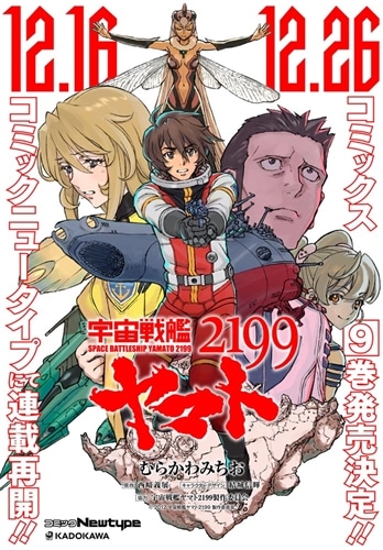 宇宙戦艦ヤマト2199　本編＋特別編　全9巻セット　完結　DVD　匿名配送 宇宙戦艦ヤマト2199 本編＋特別編 全9巻セット 完結 DVD 匿名配送