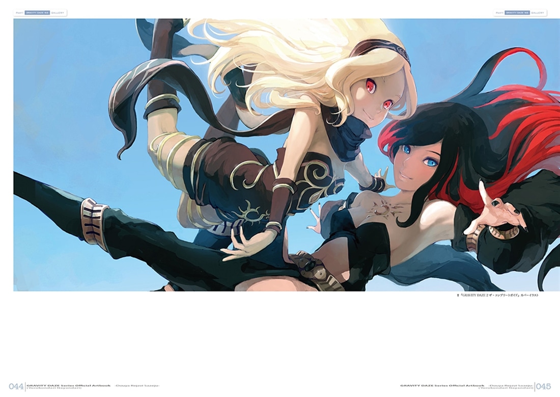 GRAVITY DAZE シリーズ公式アートブック /ドゥヤ レヤヴィ サーエ… GRAVITY DAZE シリーズ公式アートブック /ドゥヤ レヤヴィ サーエジュ