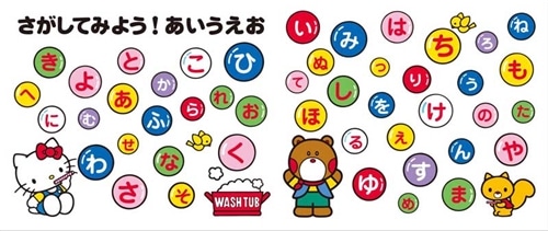 ハローキティのはじめてのえほん あいうえお: 本・コミック・雑誌