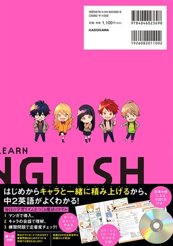 ゼッタイわかる 中2英語: 本・コミック・雑誌 | カドスト | KADOKAWA