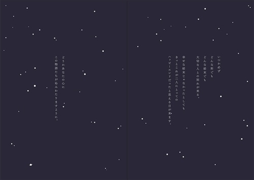 君と一緒にいたのに、一人のときより淋しかった