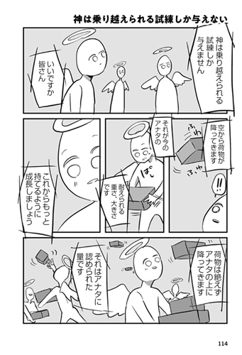 「もう頑張れない」って言ったって、君の価値は下がったりしない