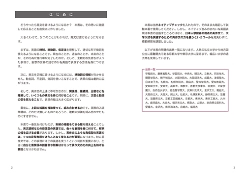 大学入試 肘井学の 作文のための英文法が面白いほどわかる本 音声