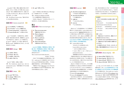 角川パーフェクト過去問シリーズ 2020年用　大学入試徹底解説　明治大学　全学部統一入試　最新２カ年