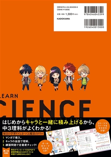ゼッタイわかる　中３理科