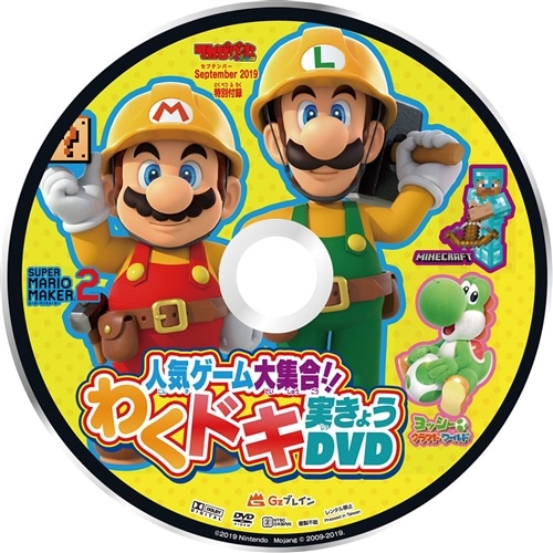 てれびげーむマガジン　September　2019