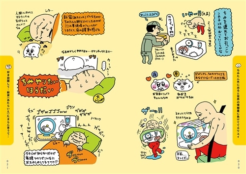 命あたたか ちみたん