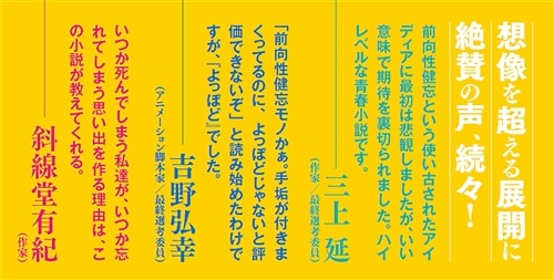 今夜、世界からこの恋が消えても