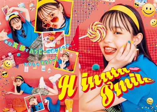 絵本・児童書 Hinata ひなたスマイル Hinataファーストスタイルブック: 本・コミック・雑誌