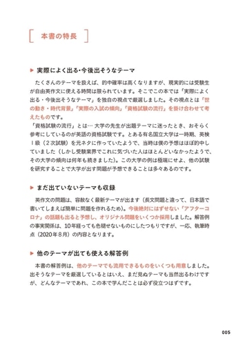 大学入試問題集 関正生の英作文ポラリス［2 自由英作文編］: 本