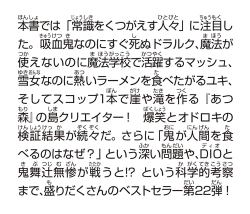 ジュニア空想科学読本22: 本・コミック・雑誌 | カドスト | KADOKAWA公式オンラインショップ