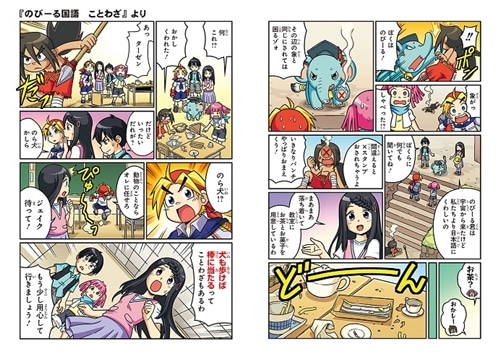 角川まんが学習シリーズ　のびーる国語　基礎力アップ3冊セット