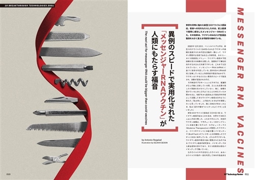 MITテクノロジーレビュー[日本版] Vol.4/Summer 2021 10 Breakthrough