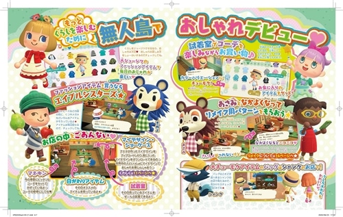 レア】 あつまれどうぶつの森 あつ森 キャラぱふぇ 黒板 スタンプ