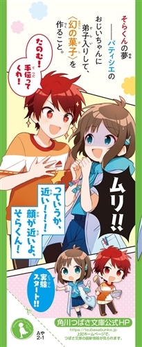 理花のおかしな実験室（１） お菓子づくりはナゾだらけ！？