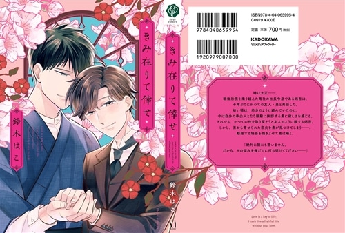 きみ在りて倖せ