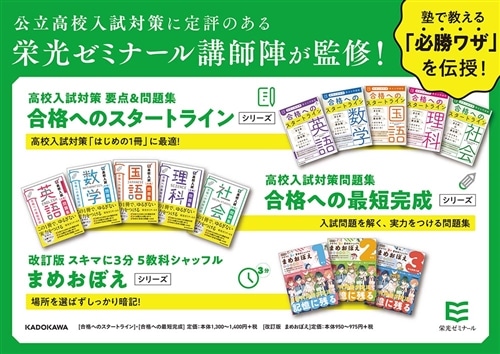 値段交渉可。高校入試 要点&問題集 値段交渉可。高校入試 要点&問題集