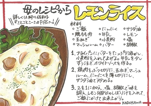 ことことこーこ: 本・コミック・雑誌 | カドスト | KADOKAWA公式