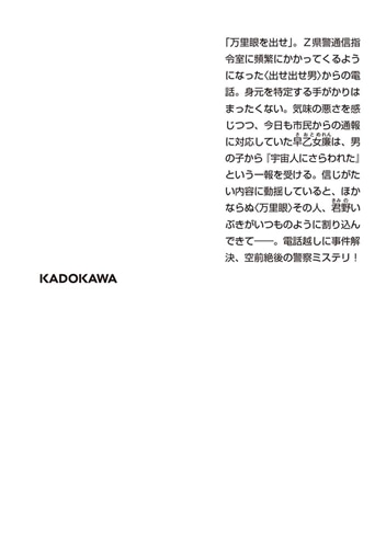 お電話かわりました名探偵です リダイヤル