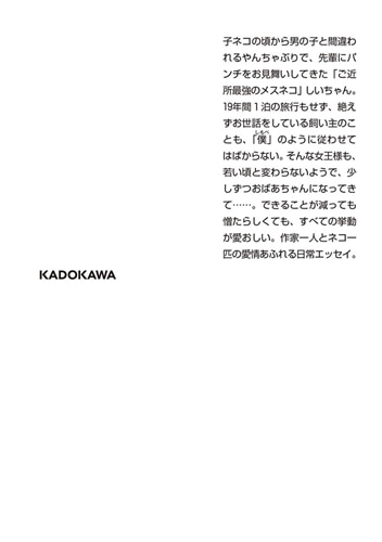 咳をしても一人と一匹