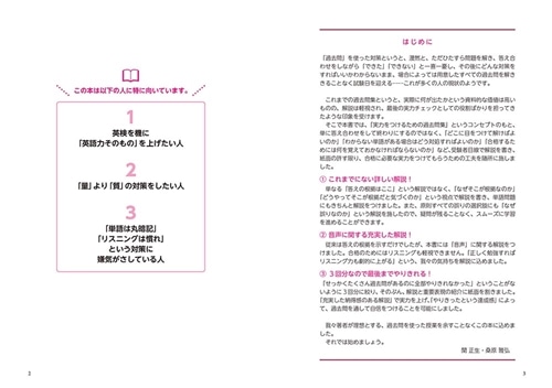 2021-2022年度用 CD2枚付 世界一わかりやすい 英検準1級に合格する