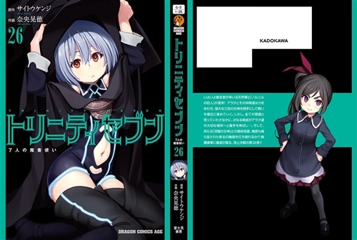 ４６冊セット「トリニティセブン 7人の魔書使い 」１〜３１巻全巻スピンオフ６作他 46冊セット「トリニティセブン 7人の魔書使い 」1〜31巻全巻