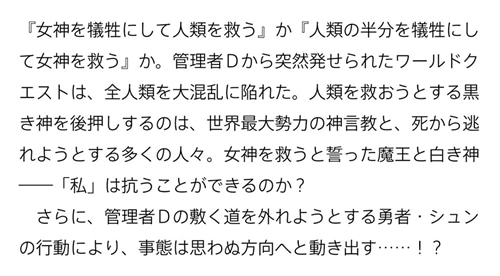 蜘蛛ですが、なにか？ 16