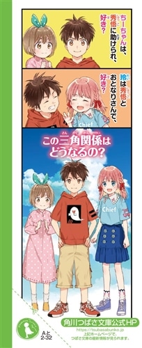 しゅご☆れい探偵（２） ふたりの、ヒミツが明かされる!?