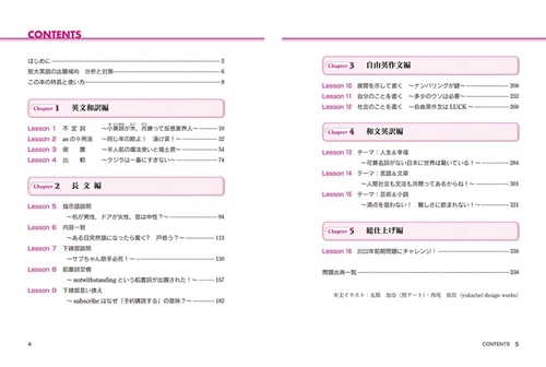 改訂第2版 世界一わかりやすい 阪大の英語 合格講座 人気大学過去問