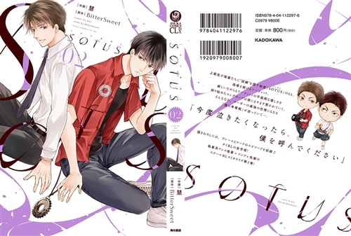 SOTUS 2: 本・コミック・雑誌 | カドスト | KADOKAWA公式オンライン