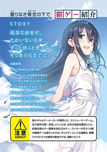 鬱ゲー転生。 知り尽くしたギャルゲに転生したので、鬱フラグ破壊して自由に生きます