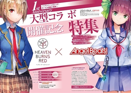 コンプティーク　２０２３年３月号