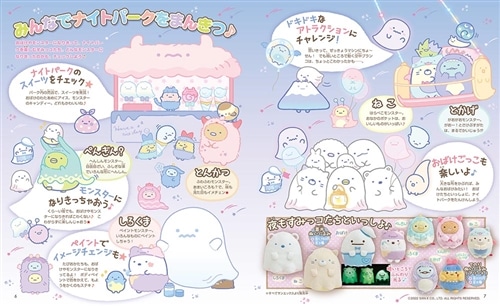 キャラぱふぇ　Vol.92　2022年9-10月号