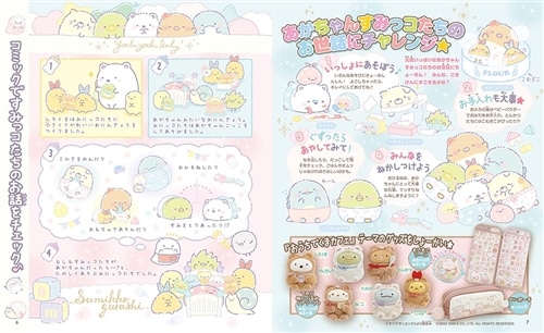 キャラぱふぇ　Vol.94　2023年1-2月号