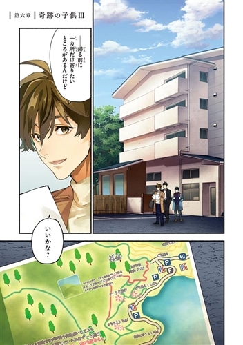 准教授・高槻彰良の推察　４