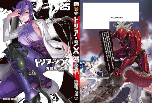 トリアージX 1〜25＋関連書籍 トリアージX 1〜25＋関連書籍