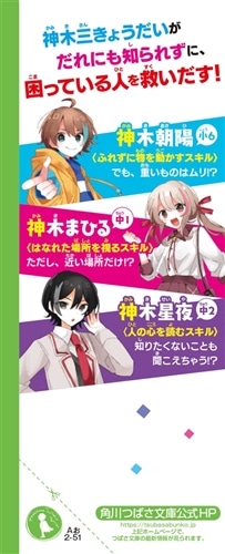 神スキル!!! キセキの三きょうだい、登場！: 本・コミック・雑誌
