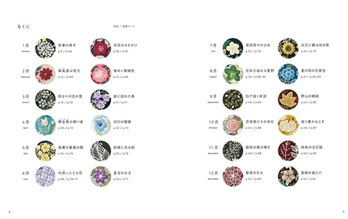 yulaのリース 植物刺繍と過ごす12か月: 本・コミック・雑誌 | カドスト