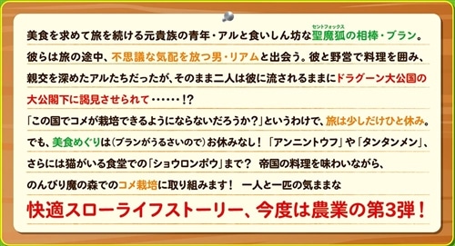 森に生きる者３ ～貴族じゃなくなったので自由に生きます。莫大な魔力があるから森の中でも安全快適です～