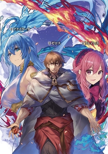 アラフォー賢者の異世界生活日記　特典セット アラフォー賢者の異世界生活日記 4 | アラフォー賢者の異世界生活日記