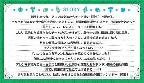 奴隷からの期待と評価のせいで搾取できないのだが