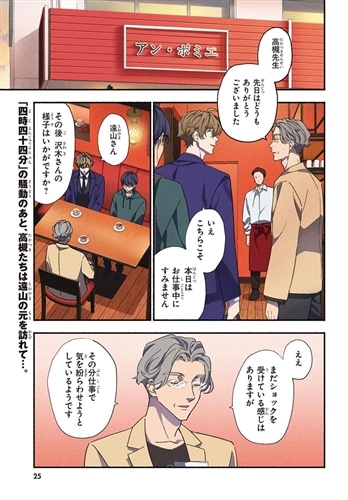 A様♡ありがとうございます♡ 彰良様♡ありがとうございます♡