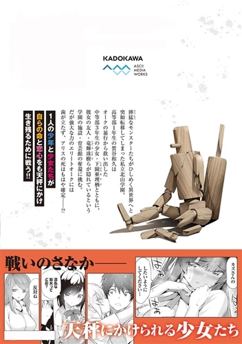 ぼくは異世界で付与魔法と召喚魔法を天秤にかける 2: 本・コミック