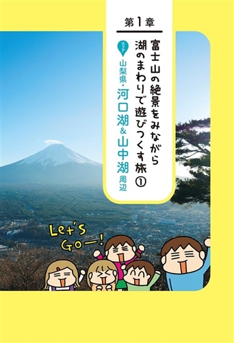 松本ぷりっつの夫婦漫才旅 ときどき3姉妹　おっぺけまかりとおる編