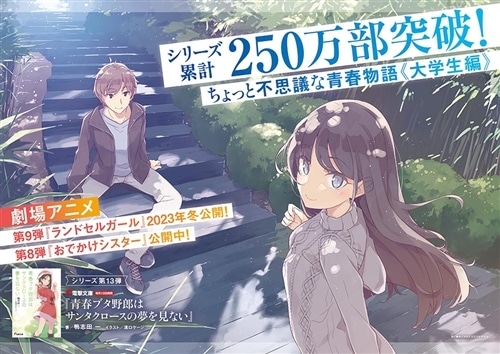青春ブタ野郎はサンタクロースの夢を見ない: 本・コミック・雑誌