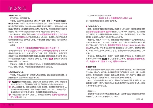 センター試験数学1・Aが面白いほどとける本 センター試験数学2・B ２冊セット 改訂版 センター試験 数学I・Aの点数が面白いほどとれる本 | 志田晶